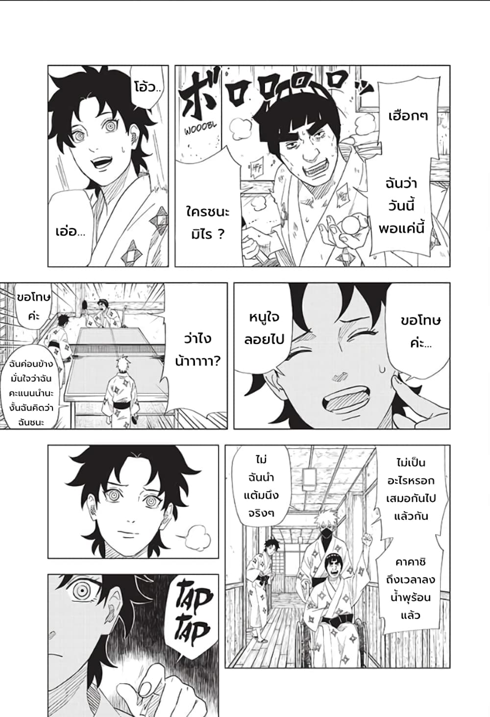 Naruto Konoha’s Story – The Steam Ninja Scrolls The Manga ตอนที่ 8 (9)