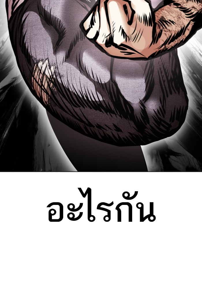 LOOKISM 428 077