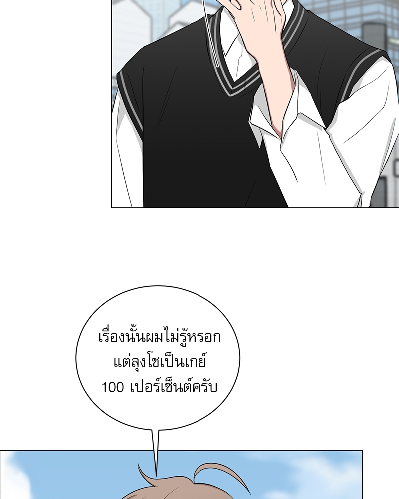 ตกหลุมรัก! ยากูซ่าพ่อลูกติด 2 9 79