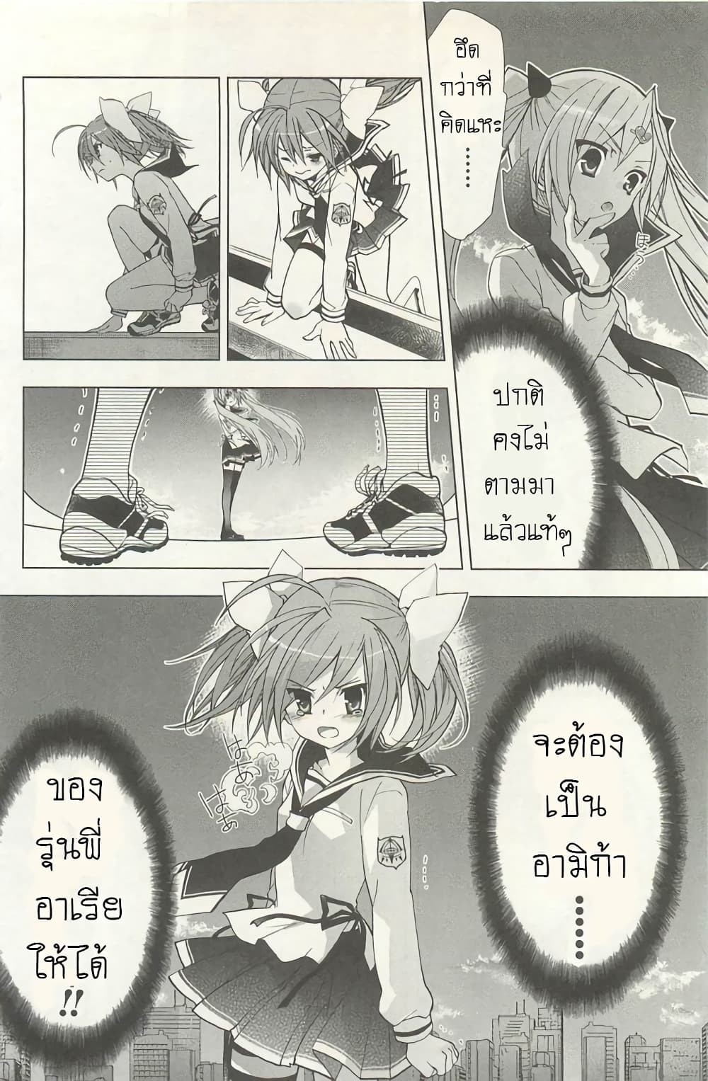 Hidan no Aria AA2 (22)