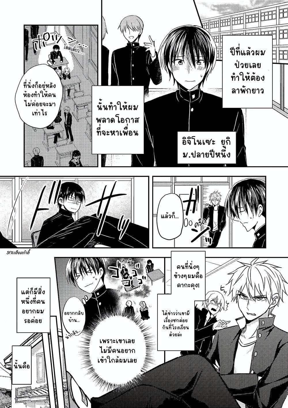 Netoge no Seibetsu wa Daitai Mitame de Damasareru ตอนที่ 1 (1)