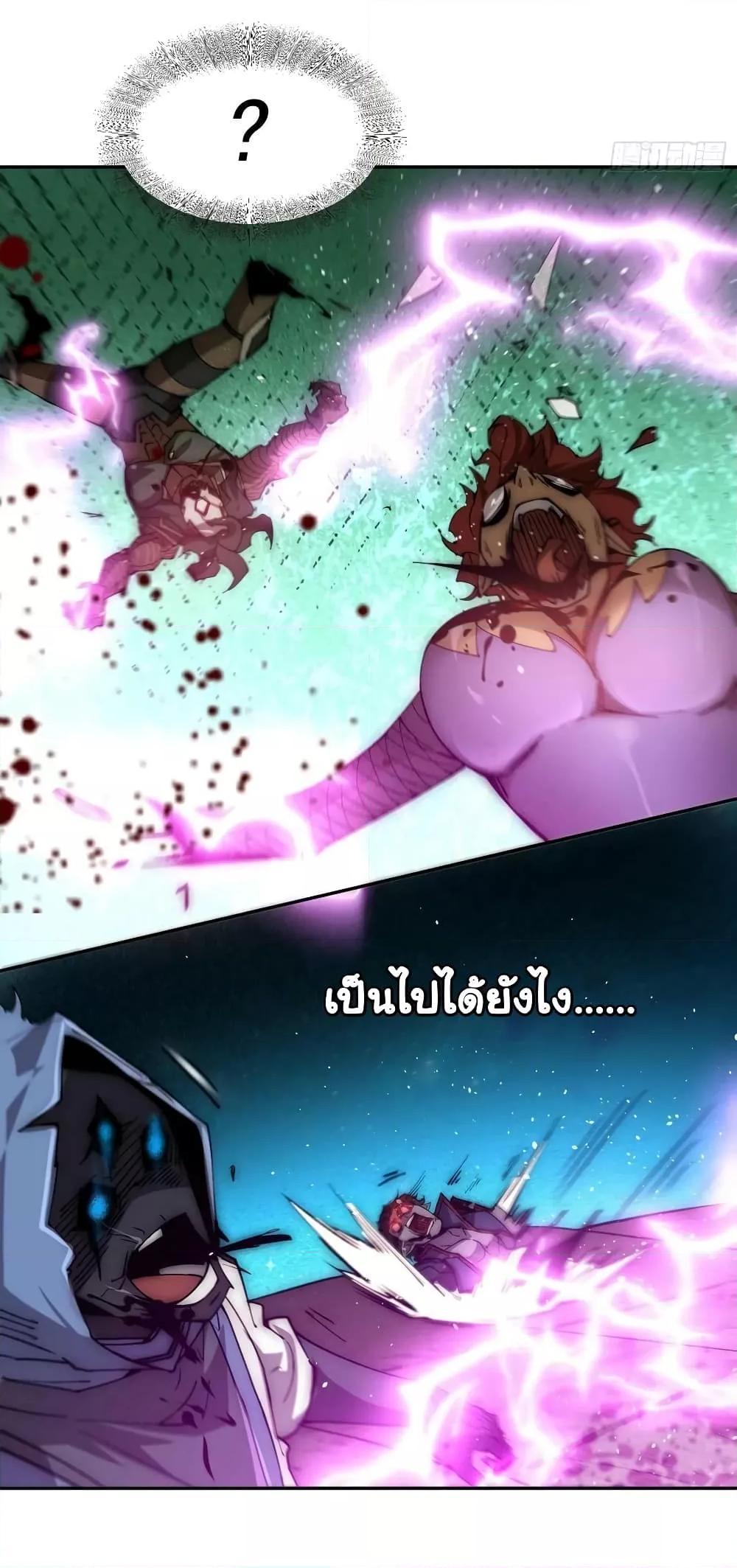 Invincible at The Start 83 53