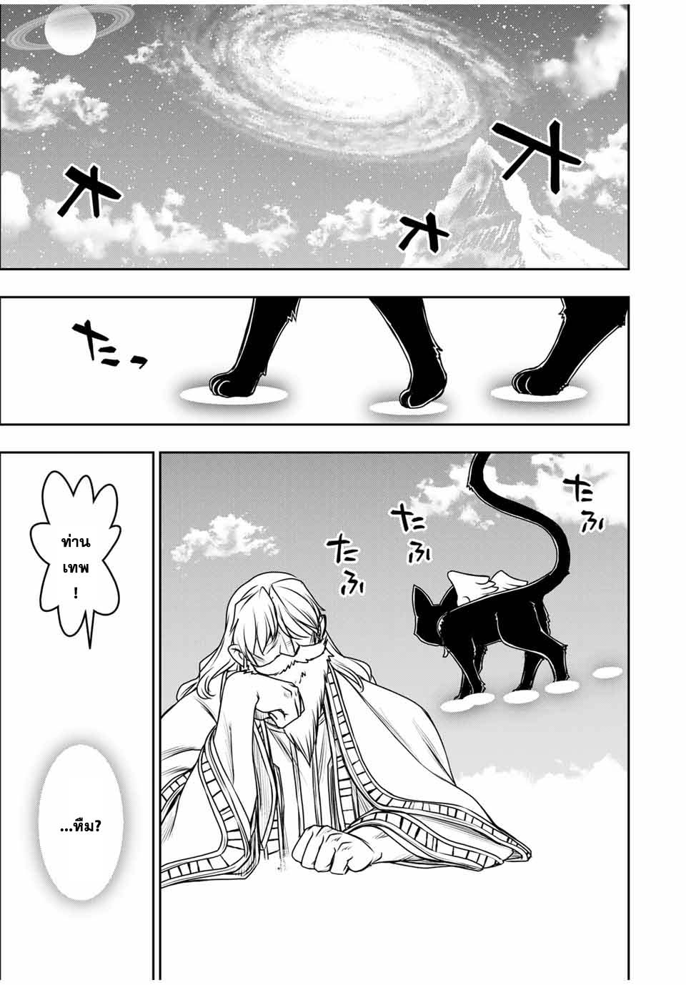 Nengan no Akuyaku Reijou 1 (23)