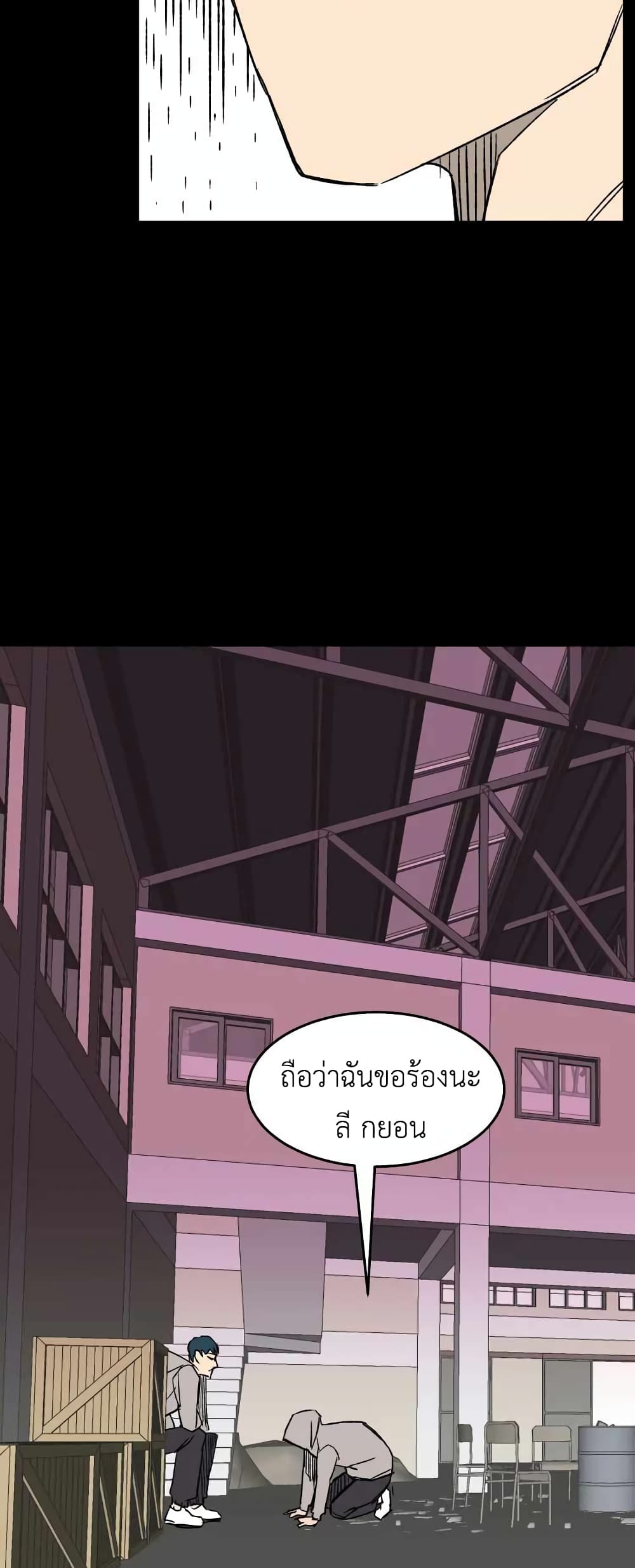 D 30 ตอนที่ 17 (41)