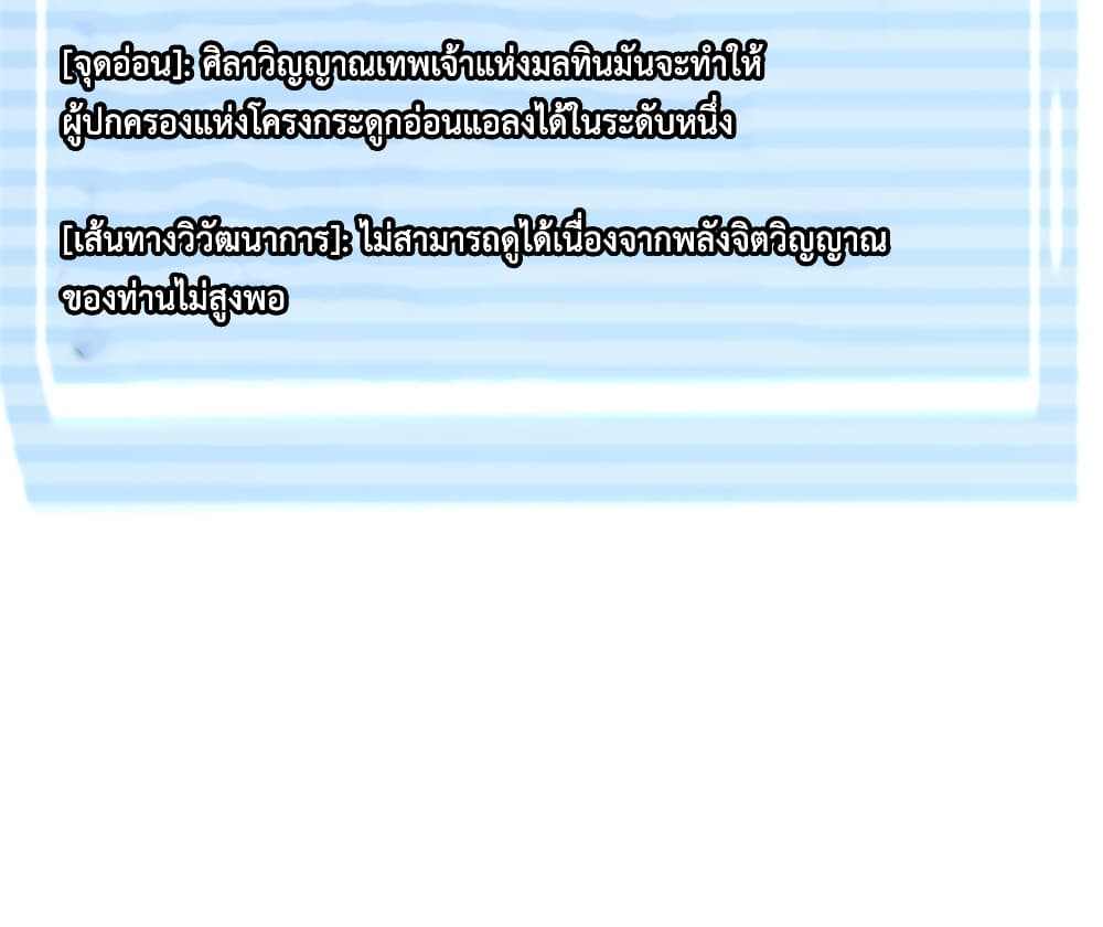 Monster Pet Evolution ตอนที่ 149 (55)
