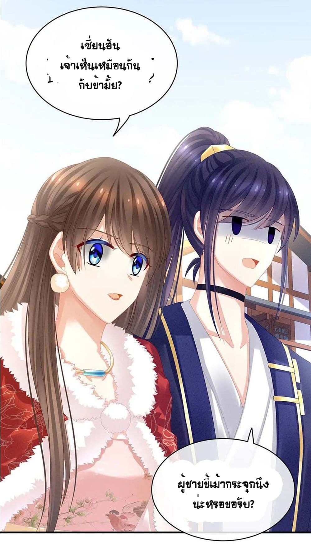 Empress’s Harem 38 29