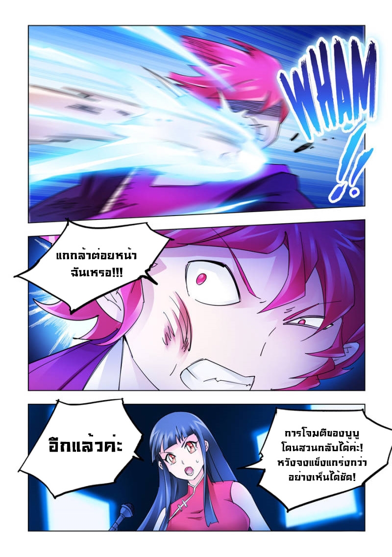 Battle Frenzy 215 (5)