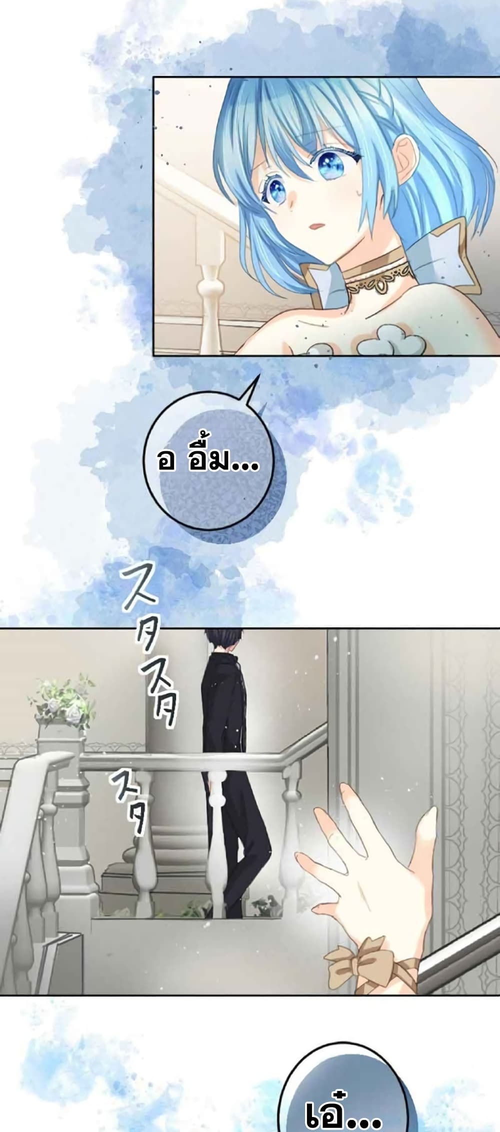 The Precious Girl Does Not Shed Tears ตอนที่ 18 (37)