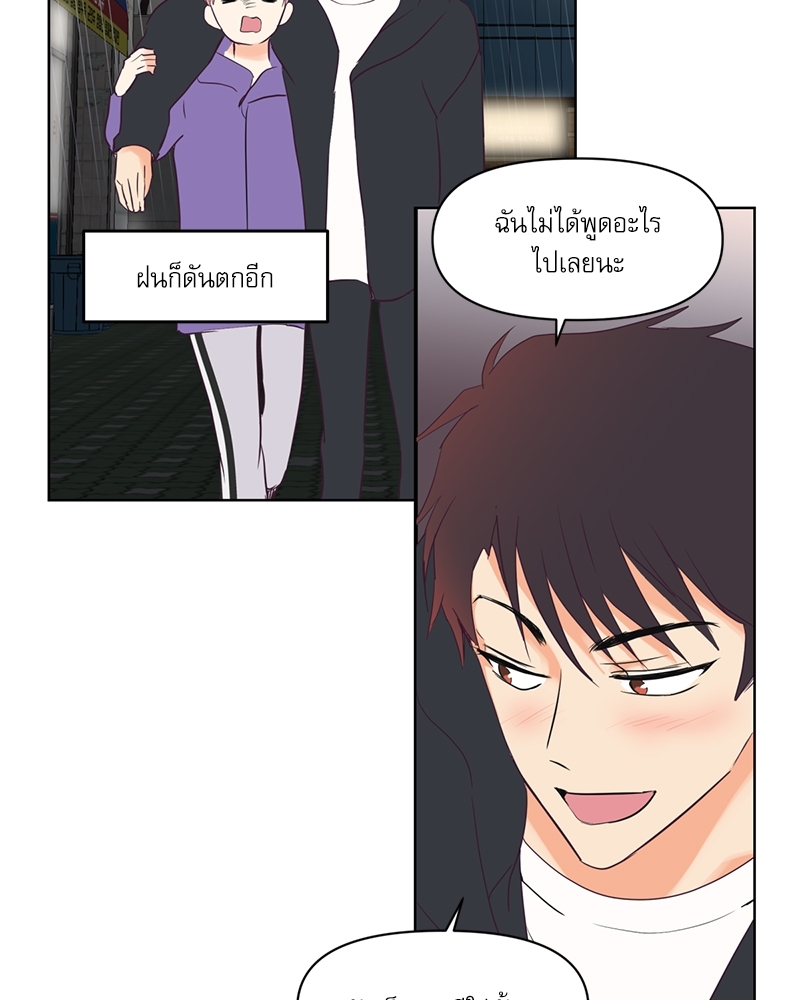 ค้นหารักให้ถึงร้อย 2 61