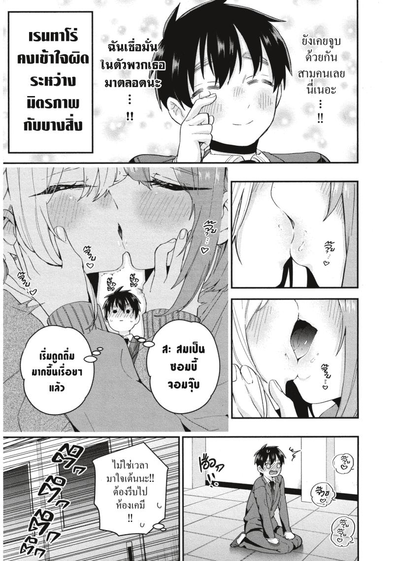 Kimi no koto ga Dai Dai Dai Dai Daisuki na 100 nin no Kanojo 12 (17)