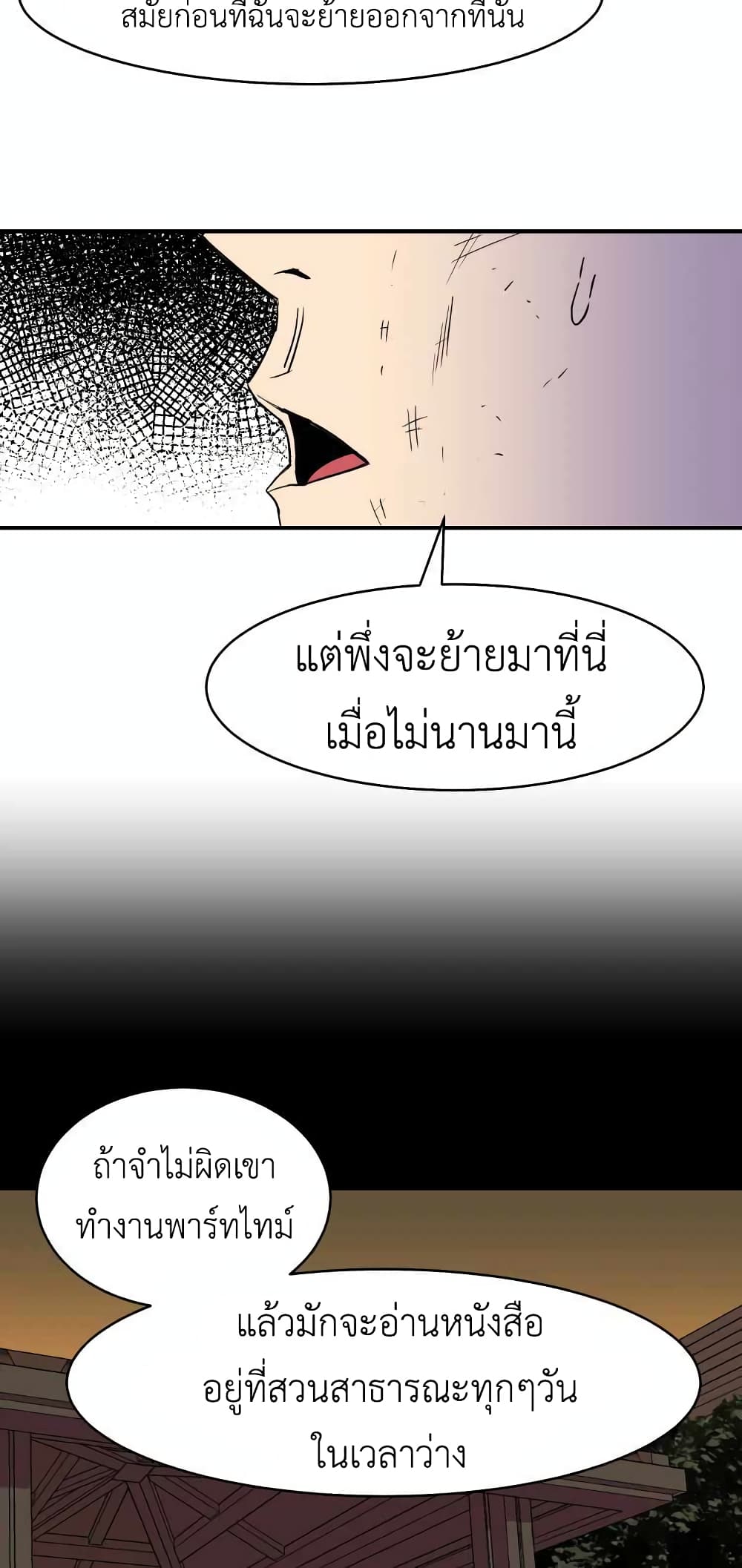 D 30 ตอนที่ 19 (11)