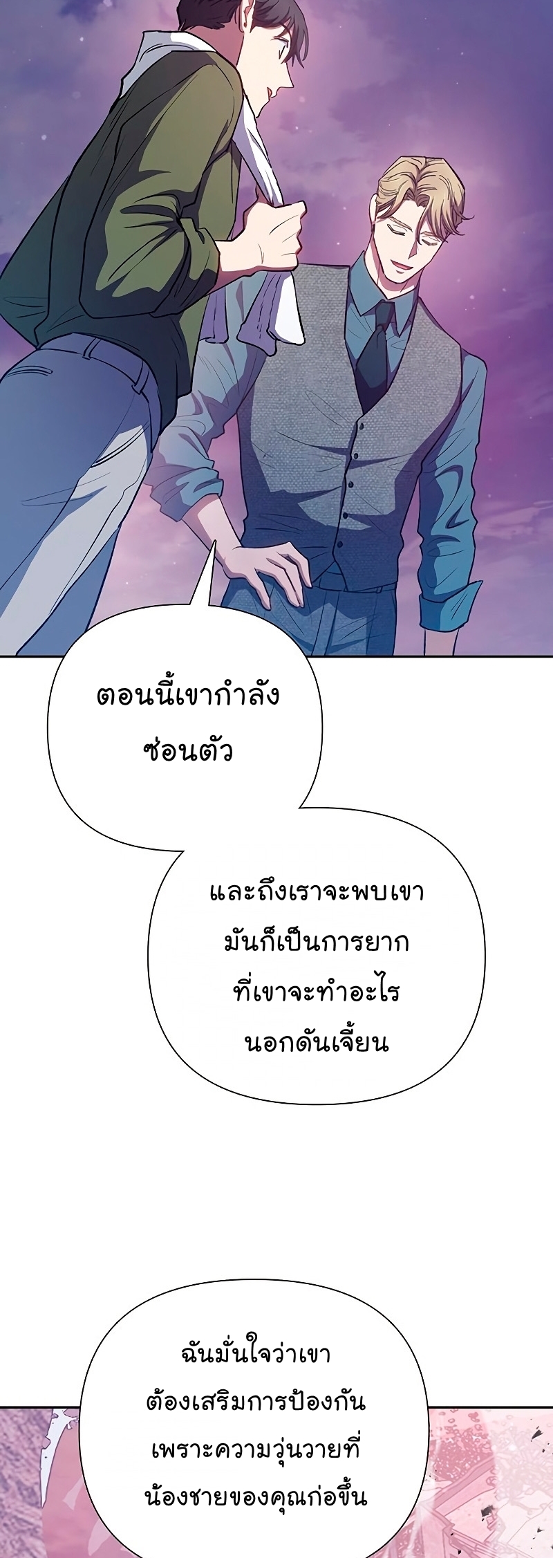Manhwa Manga I S Class that i rise 102 (56)