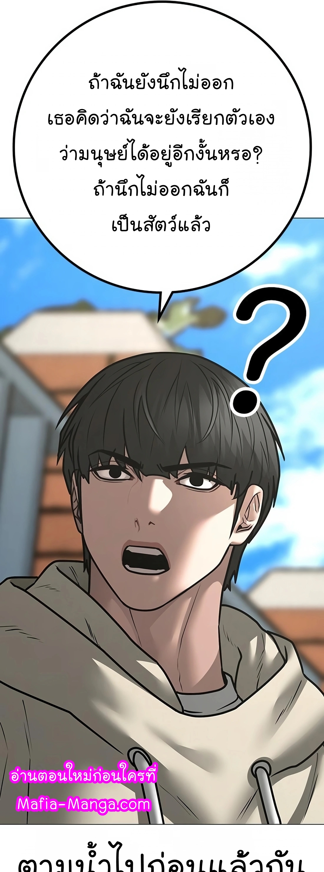 Reality Quest ตอนที่ 107 (24)
