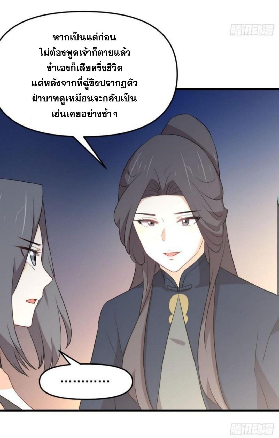 immortal swordsman in the reverse world 309.14