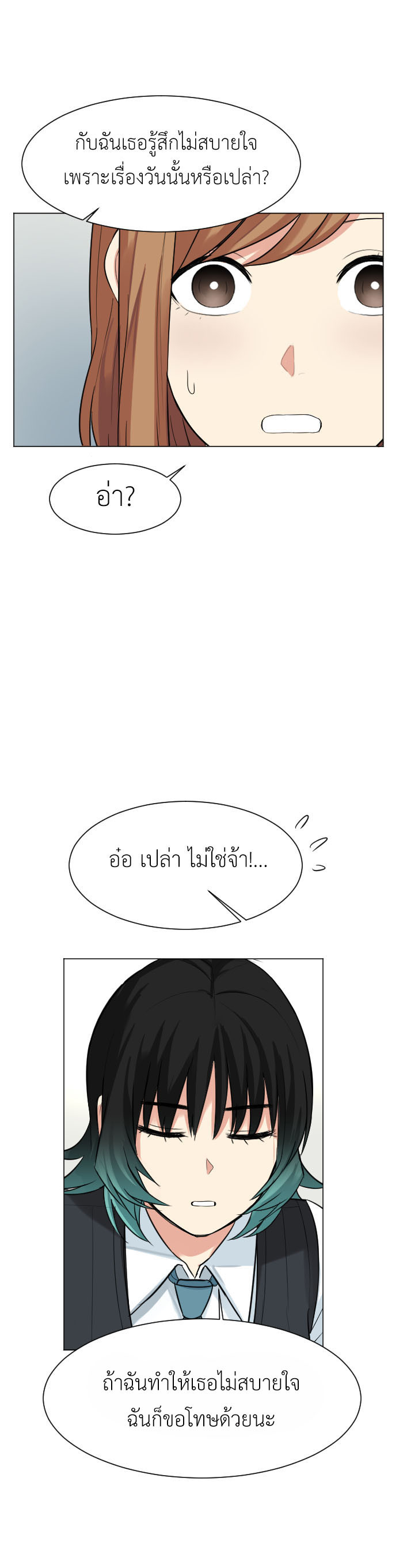 Bad Fortune 46 02
