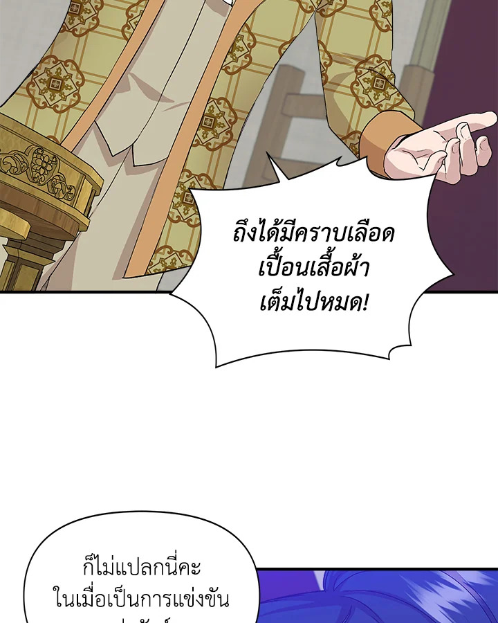 Cinderella Wasn’t Me 18 86