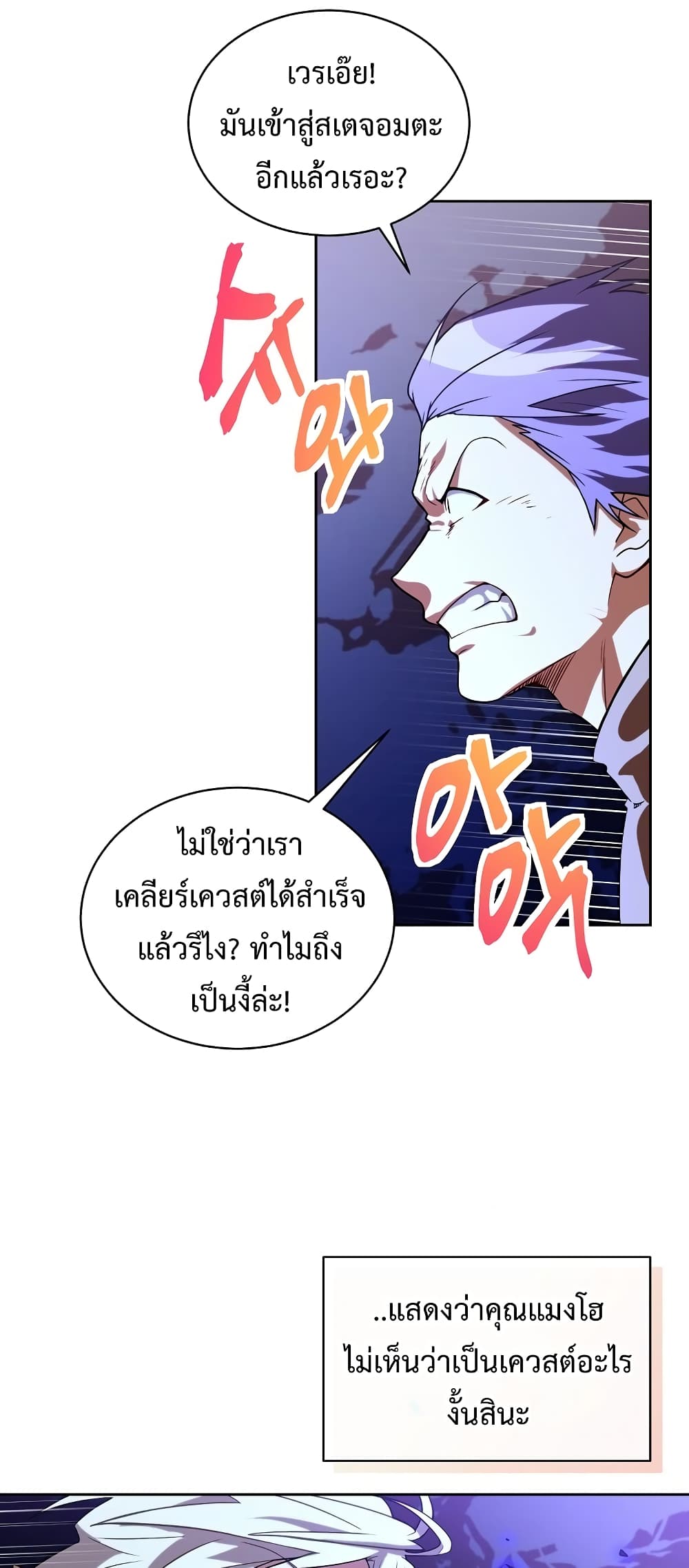 Eat and Go! เธ•เธญเธเธ—เธตเน 36 (44)