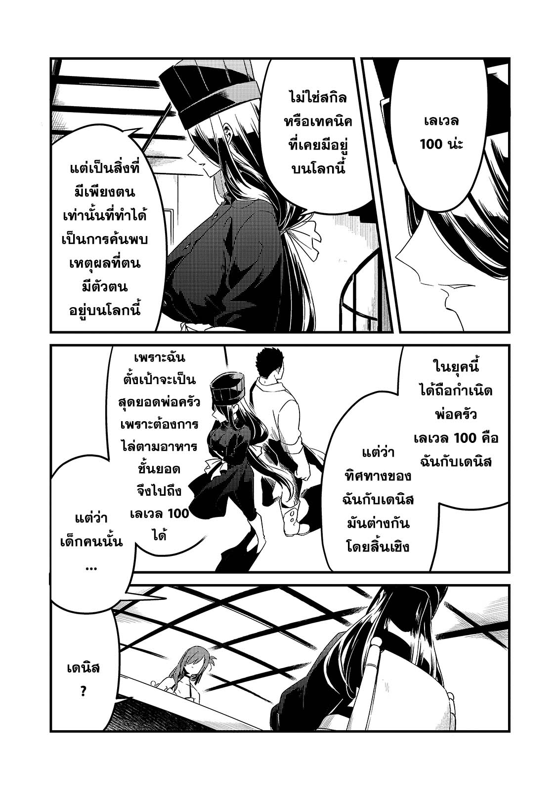 Tsuihousha Shokudou e Youkoso 17 (11)