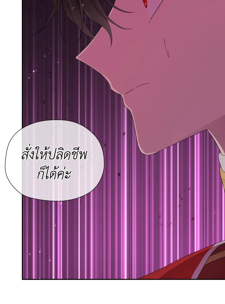 I Became the Male Lead’s Stepmother 45 03