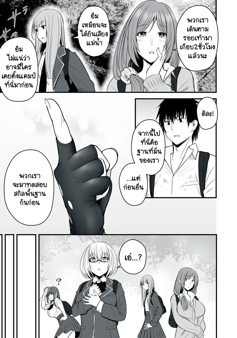 Isekai Raku Raku Survival 5 (6)