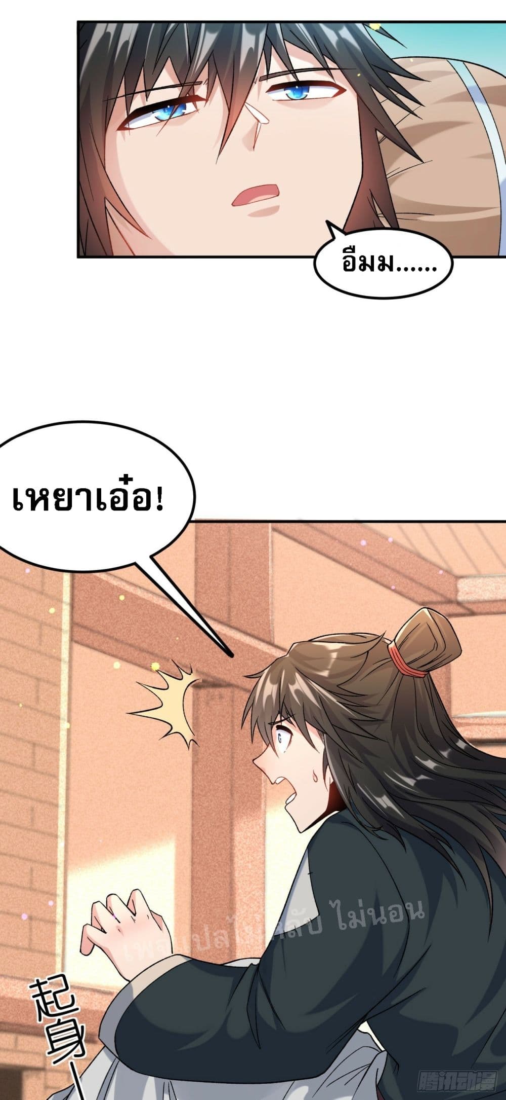 I am the God of War ตอนที่ 14 (15)