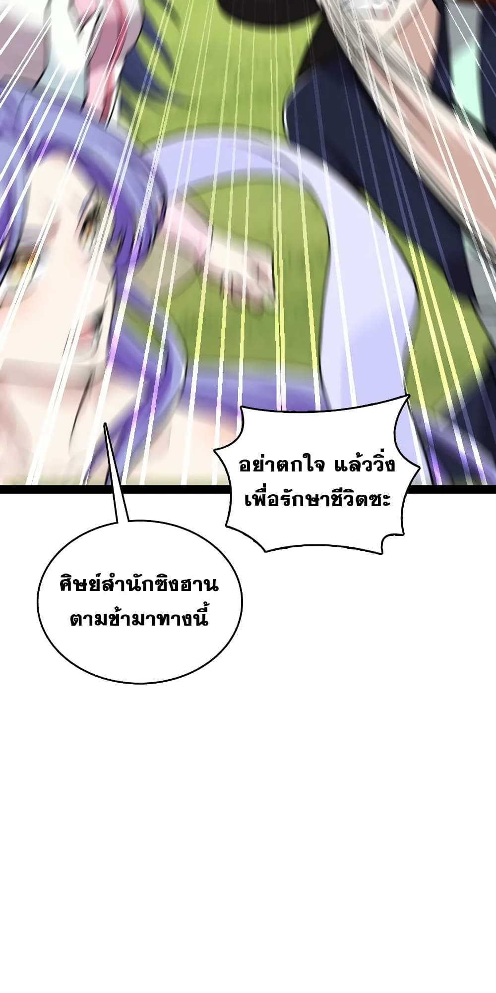 The Martial Emperor’s Life After Seclusion ตอนที่ 180 (11)