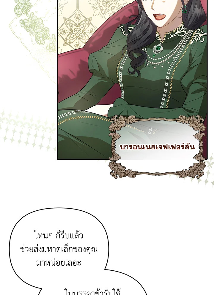 I Became the Tyrant’s Translator 8 53