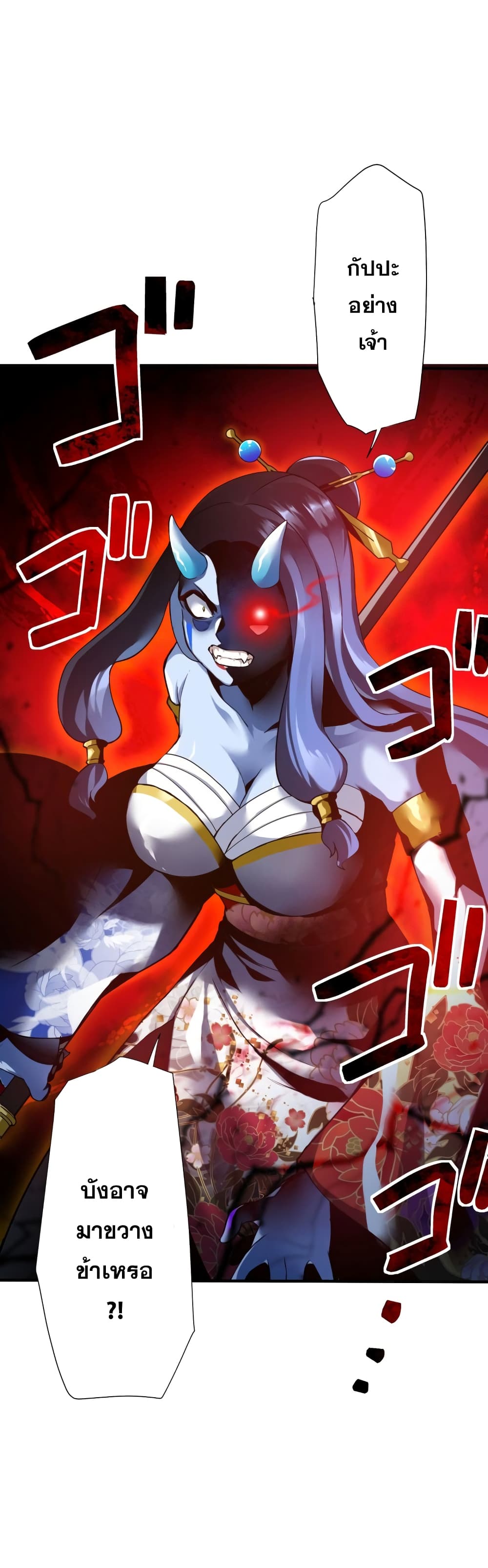 World’s Strongest Sorcerer Gets Reincarnated ตอนที่ 2 (27)