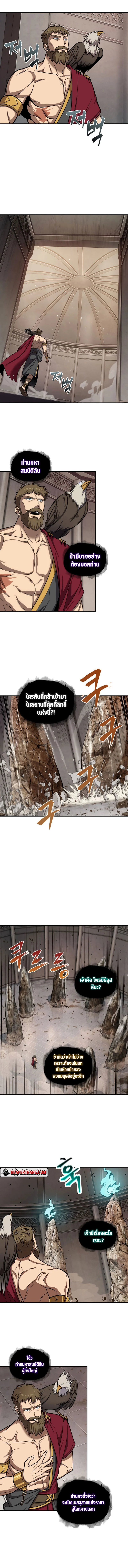 Tomb Raider King ตอนที่ 217 06