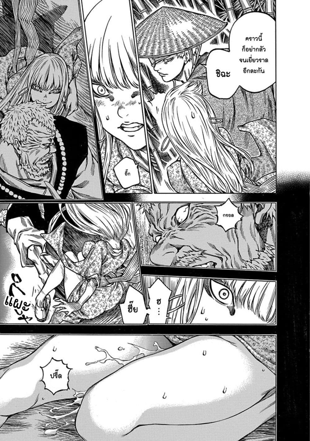 Ateya no Tsubaki 111 11