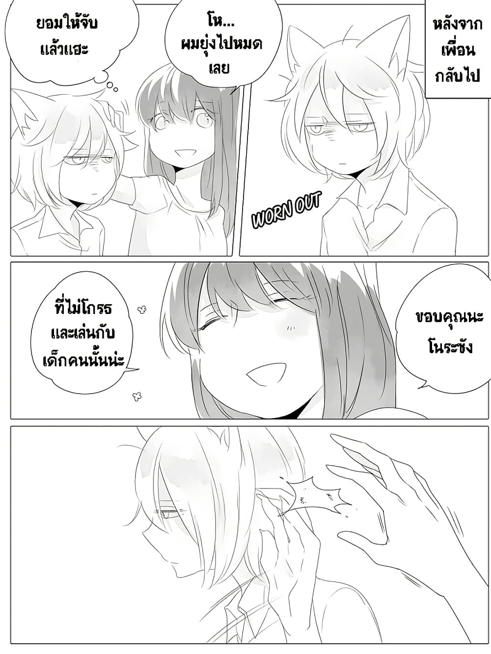 Tsungire Neko no Nora san ตอนที่ 1 (22)