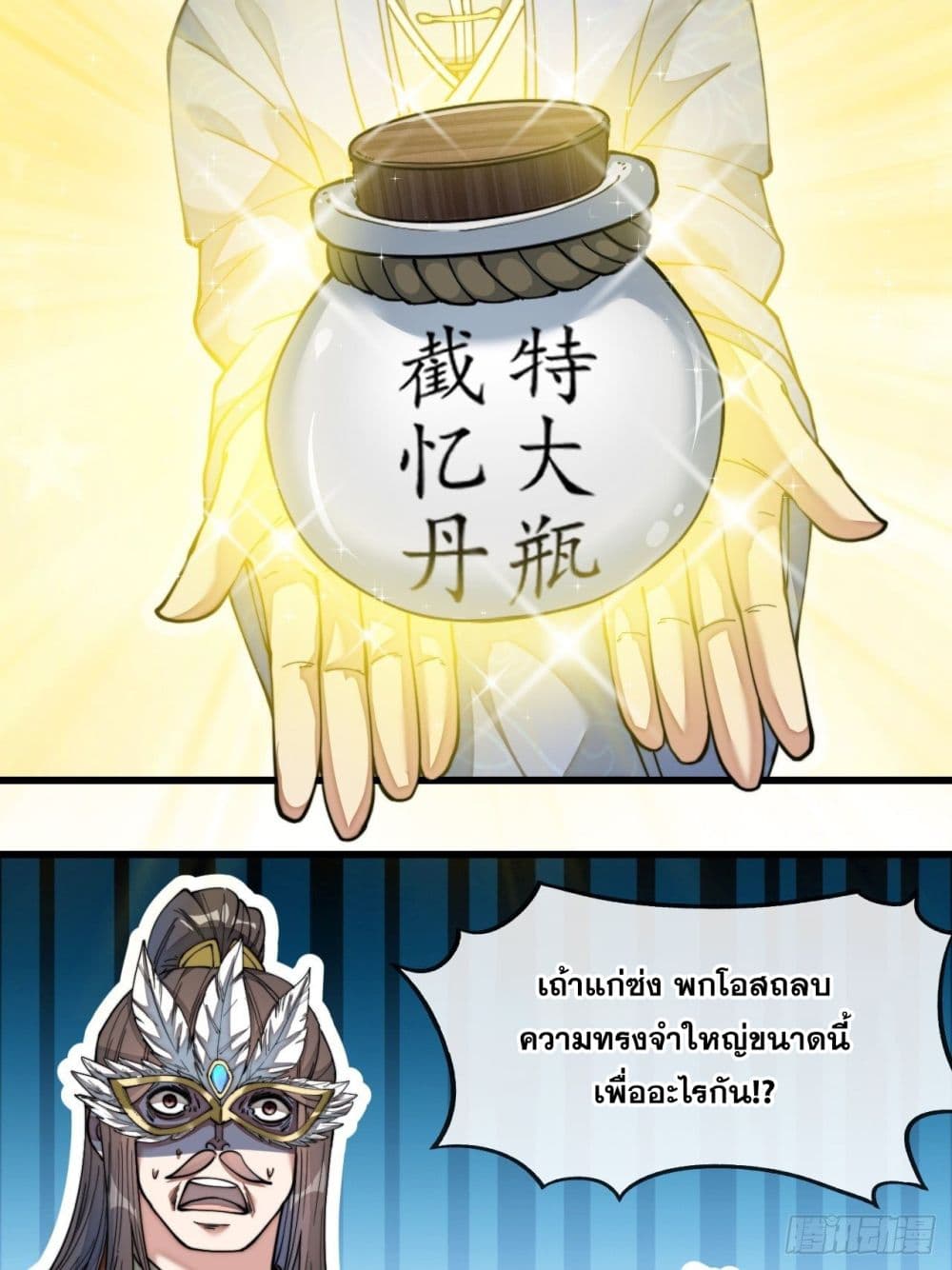 I'm Really Not the Son of Luck 40 (21)