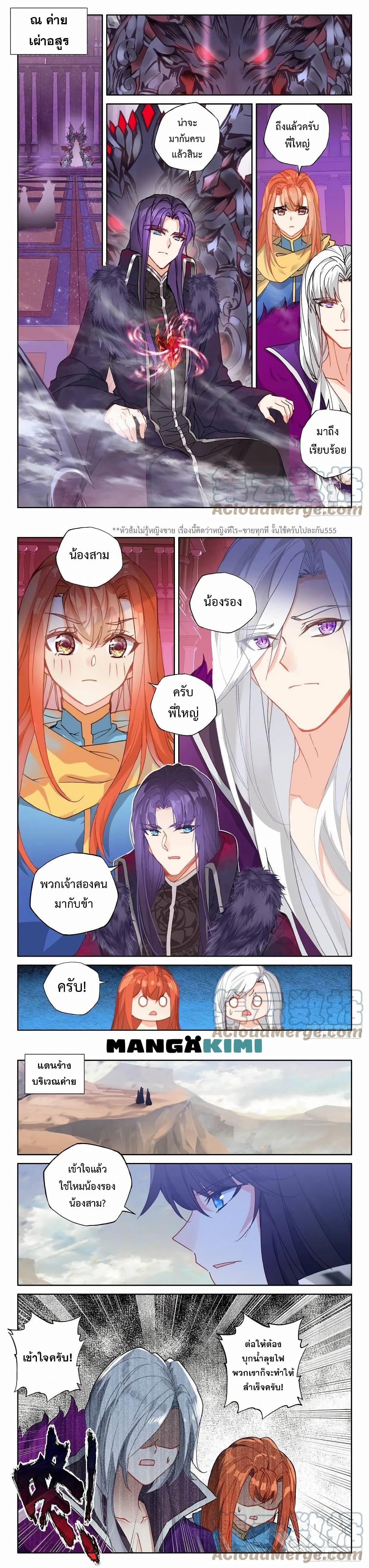 Shen Yin Wang Zuo 220 (3)