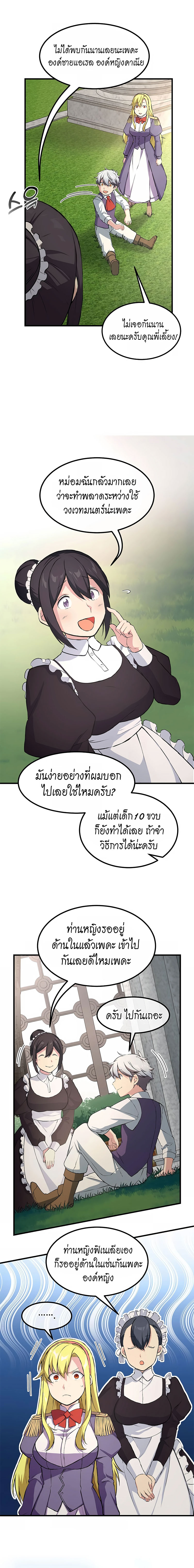 How the Pro in His Past Life Sucks the Sweet Honey 36 (12)