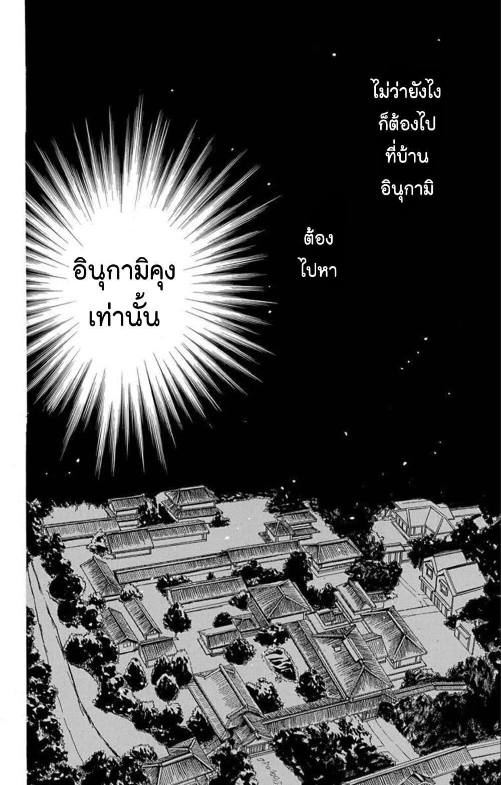 Meitantei Kouko ha Yuuutsu 13 30