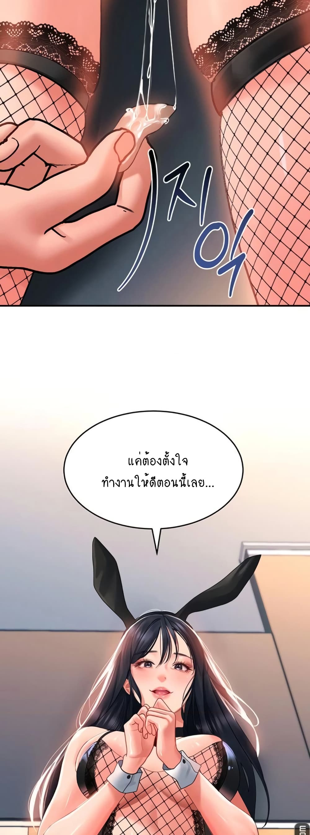 Unlock Her Heart เธ•เธญเธเธ—เธตเน 33 (49)