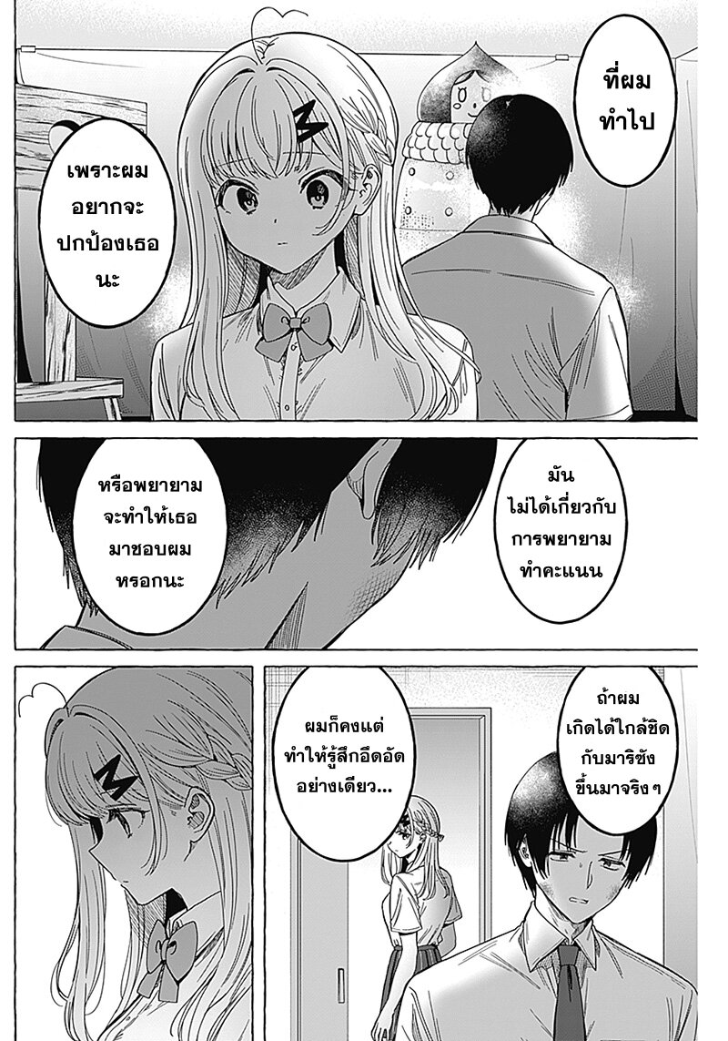 Renai Daikou 10 05