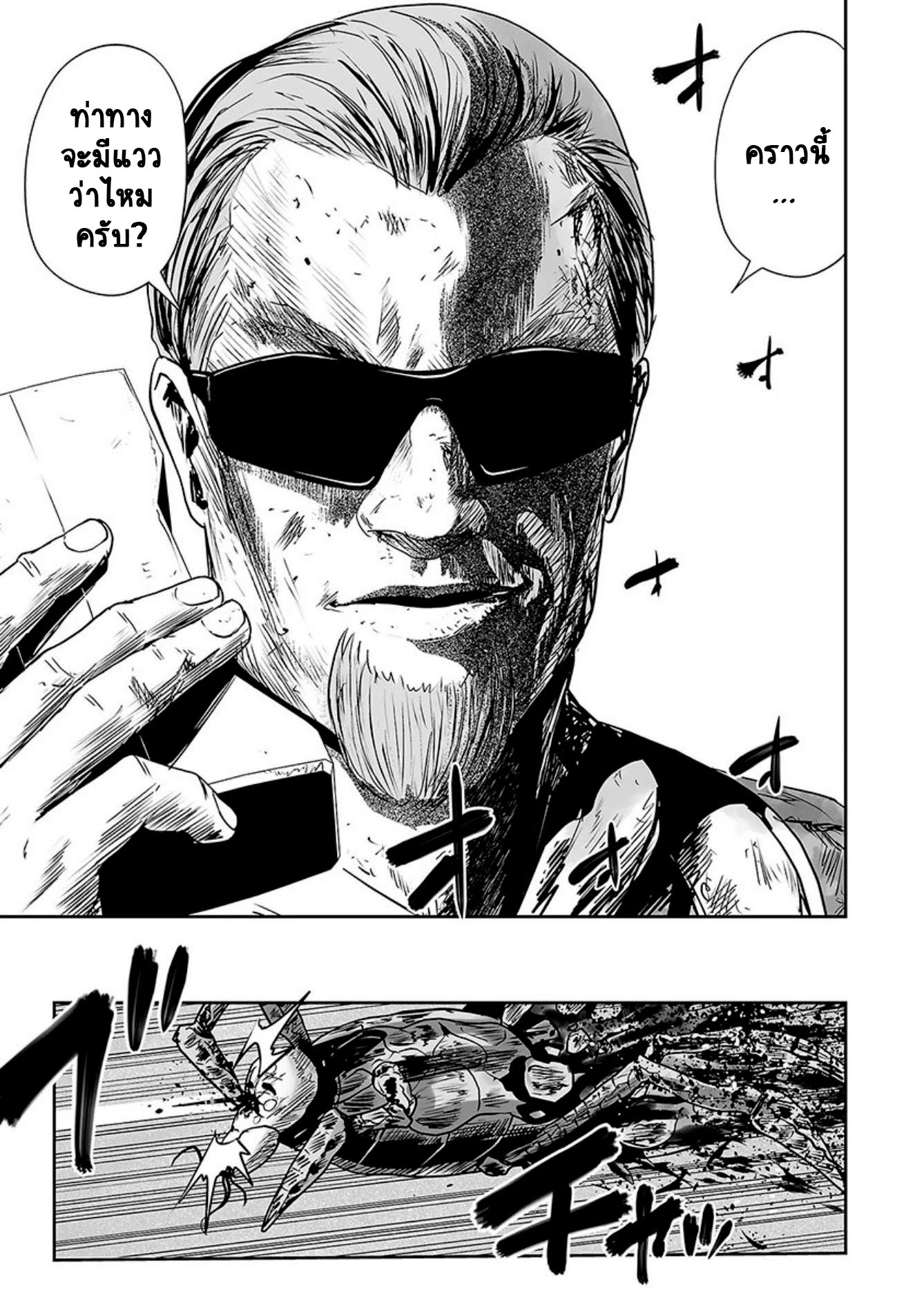Tsui no Taimashi ―Ender Geisterー 24 (9)