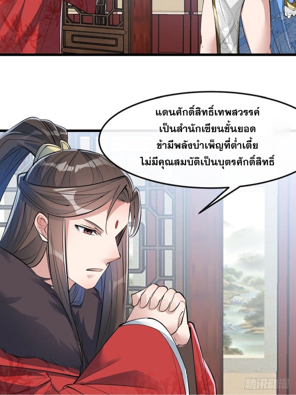 I'm Really Not the Son of Luck 51 (6)