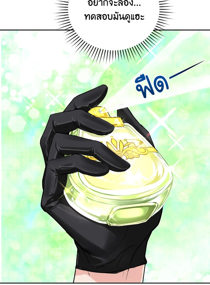 The Tyrant’s Only Perfumer 5 065