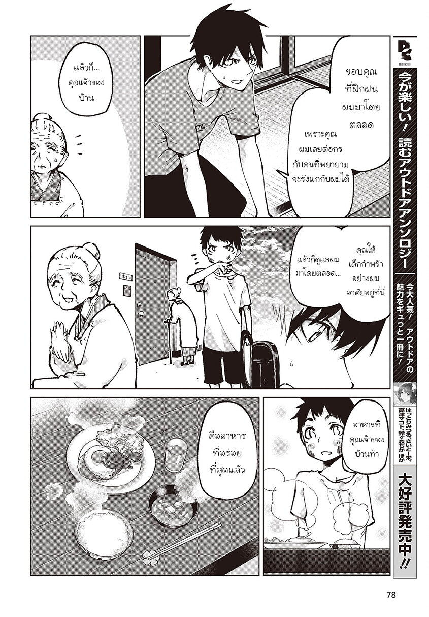 Oroka na Tenshi wa Akuma to Odoru 65 18