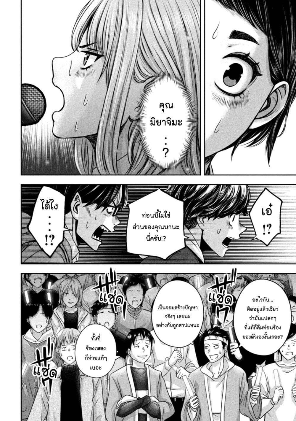 Watashi no Arika ตอนที่ 20 (6)