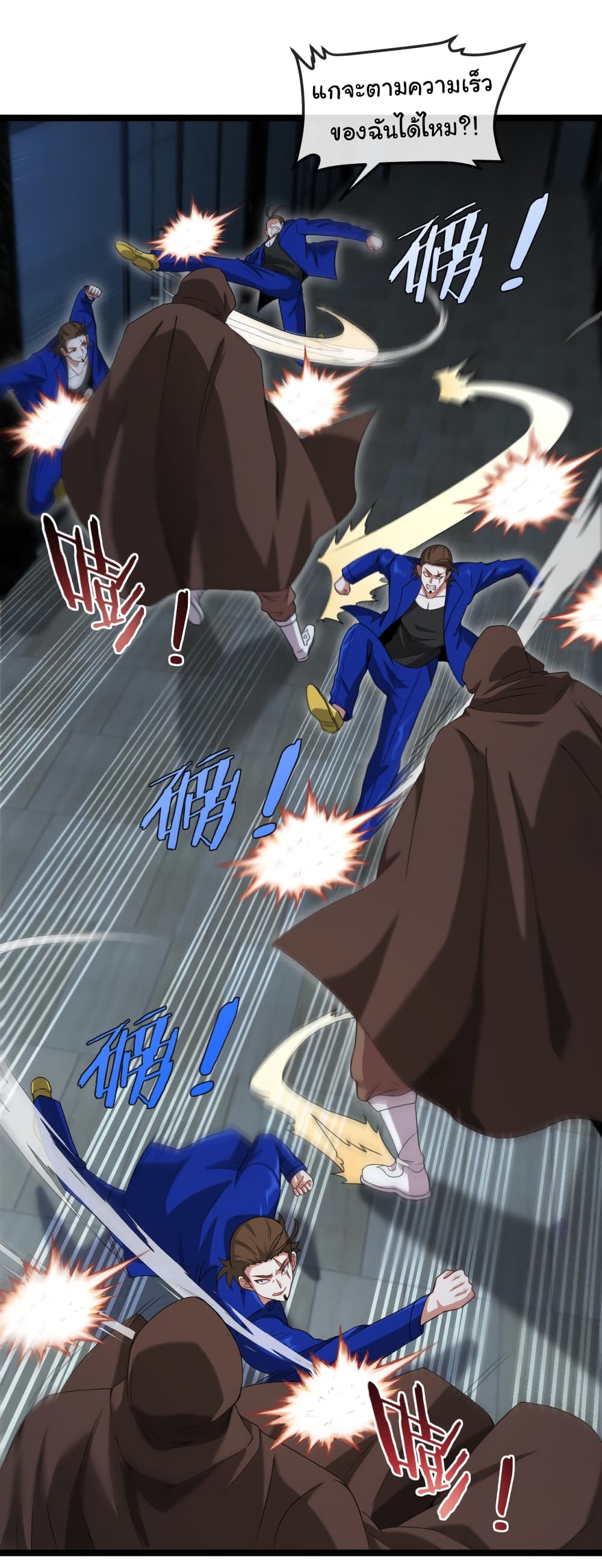 Reincarnated as the King of Beasts ตอนที่ 7 (14)
