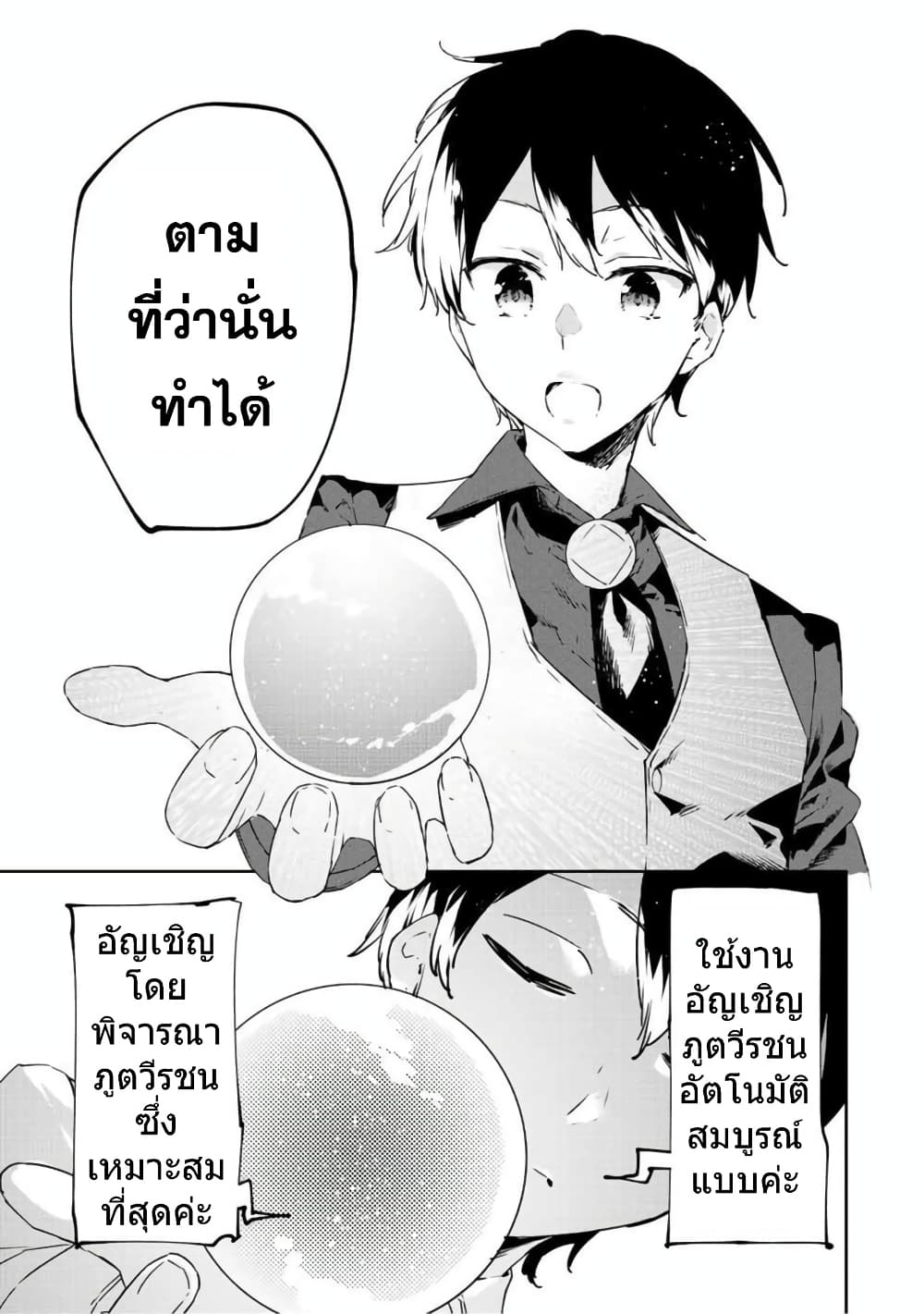 BLACK Kokka wo ตอนที่ 18 (18)