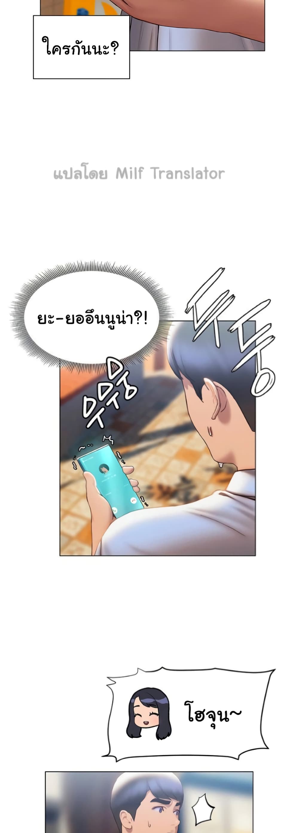 Understanding of Flirting ตอนที่ 36 (20)