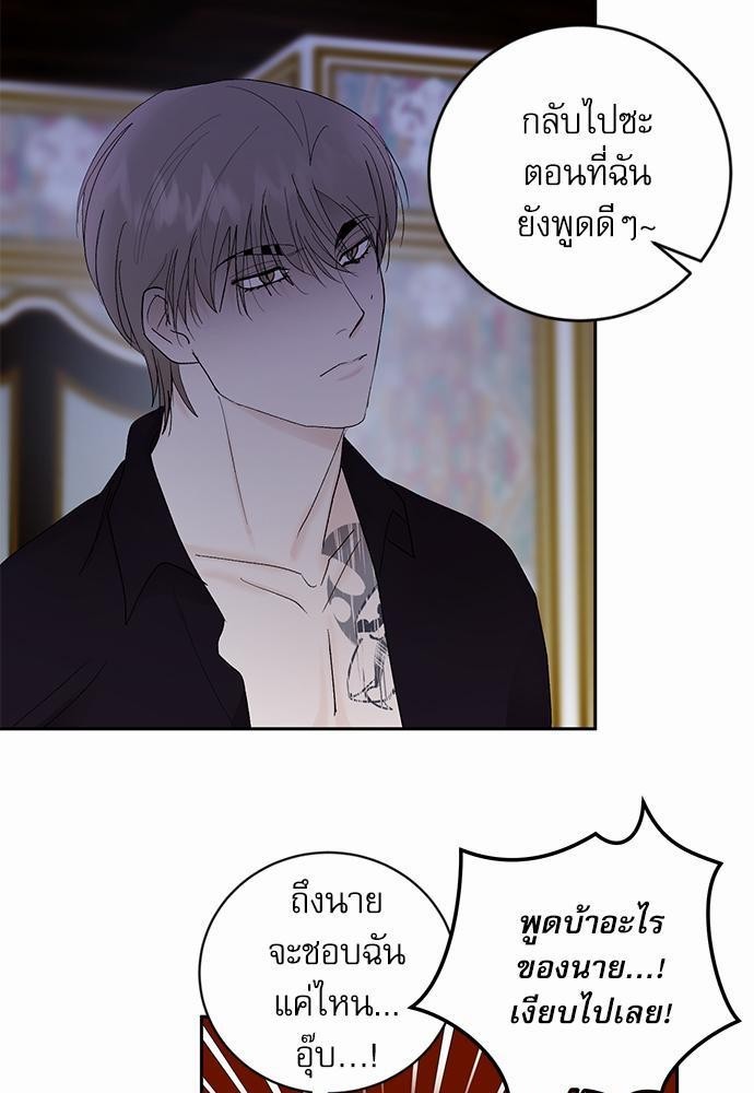 เสือขย้ำจันทร์ 14 17