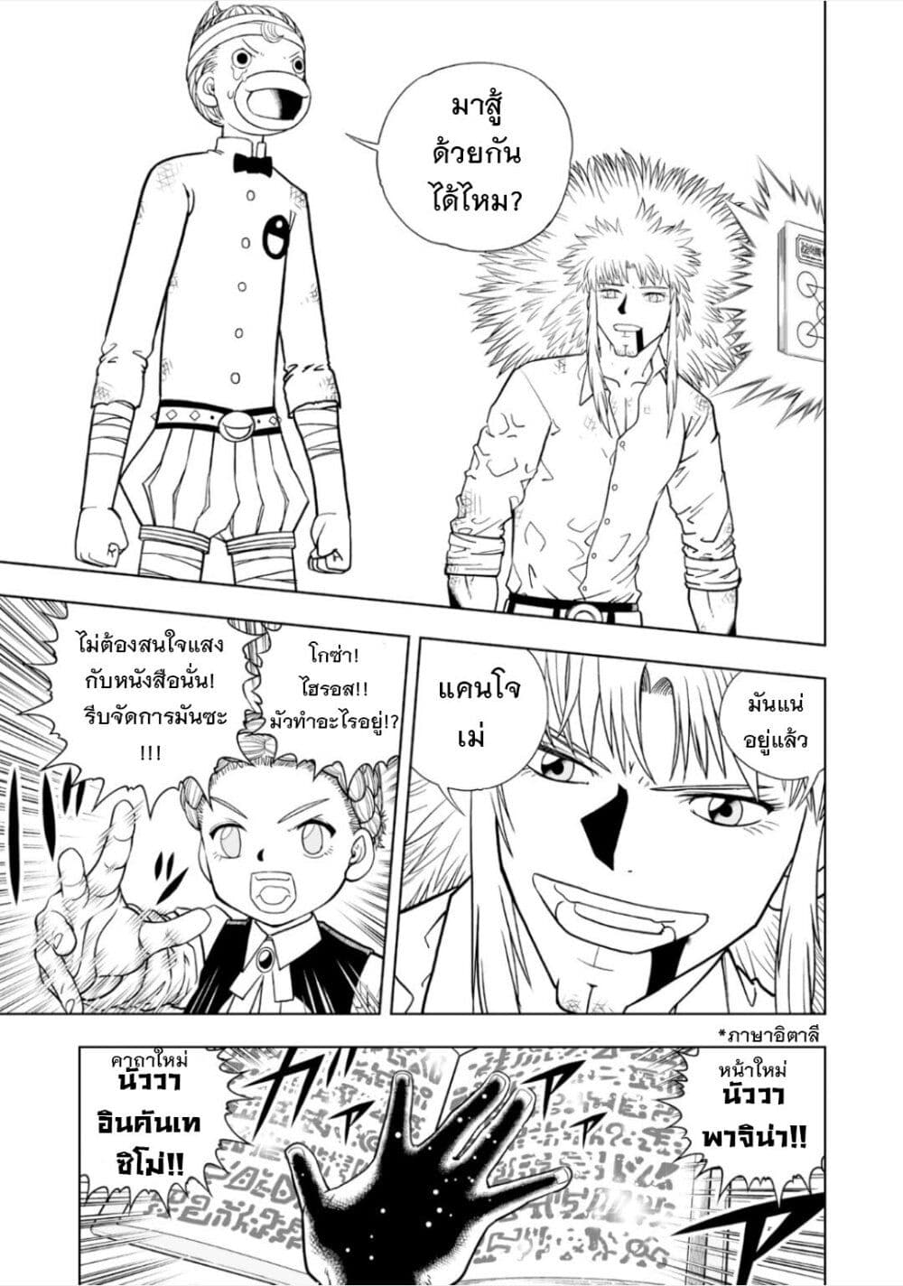 Konjiki no Gash!! 9 33