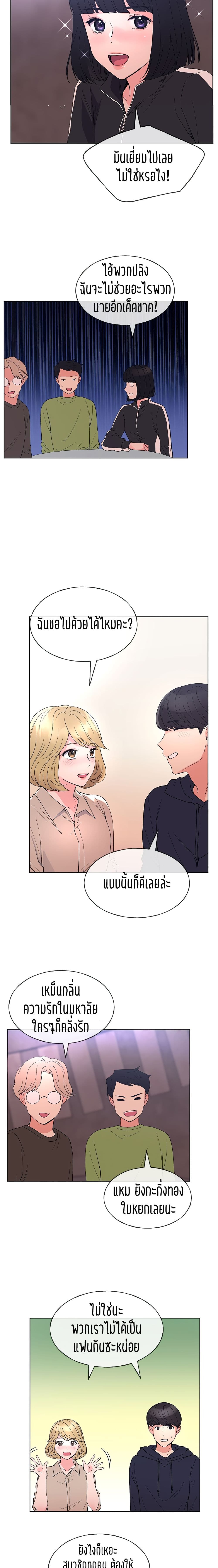 Repeater ตอนที่ 69 (12)