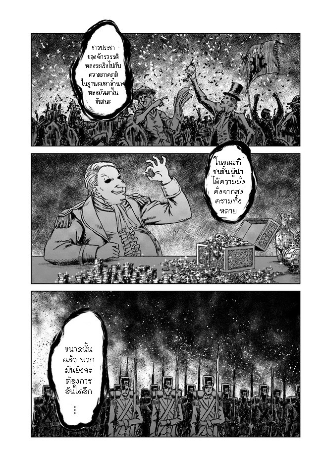 Nihonkoku Shoukan 26.1 (8)