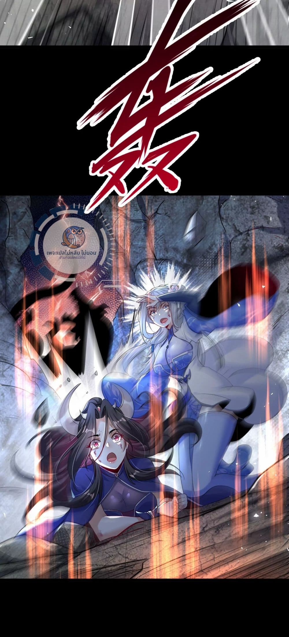 Challenge the Realm of the Gods ตอนที่ 3 (68)